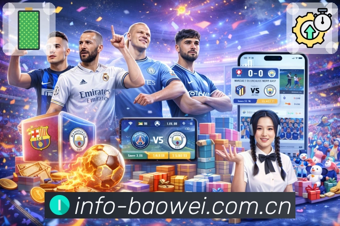 <strong>宝威体育</strong>App 事件页示例